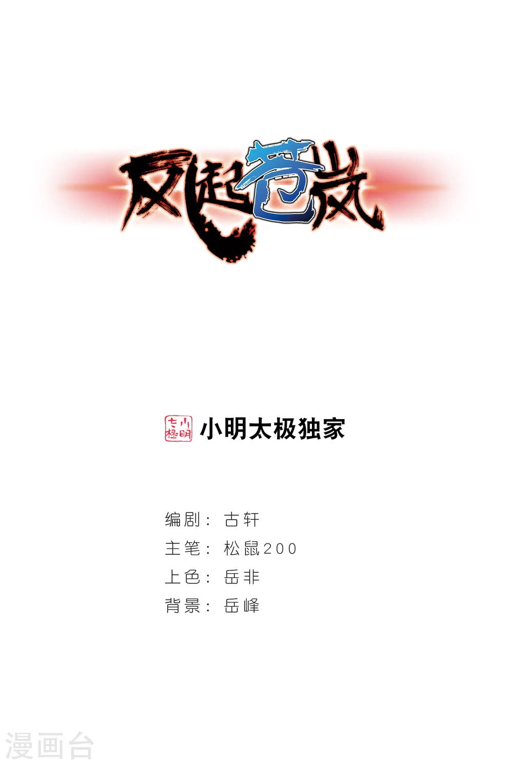 第153话 失之交臂10