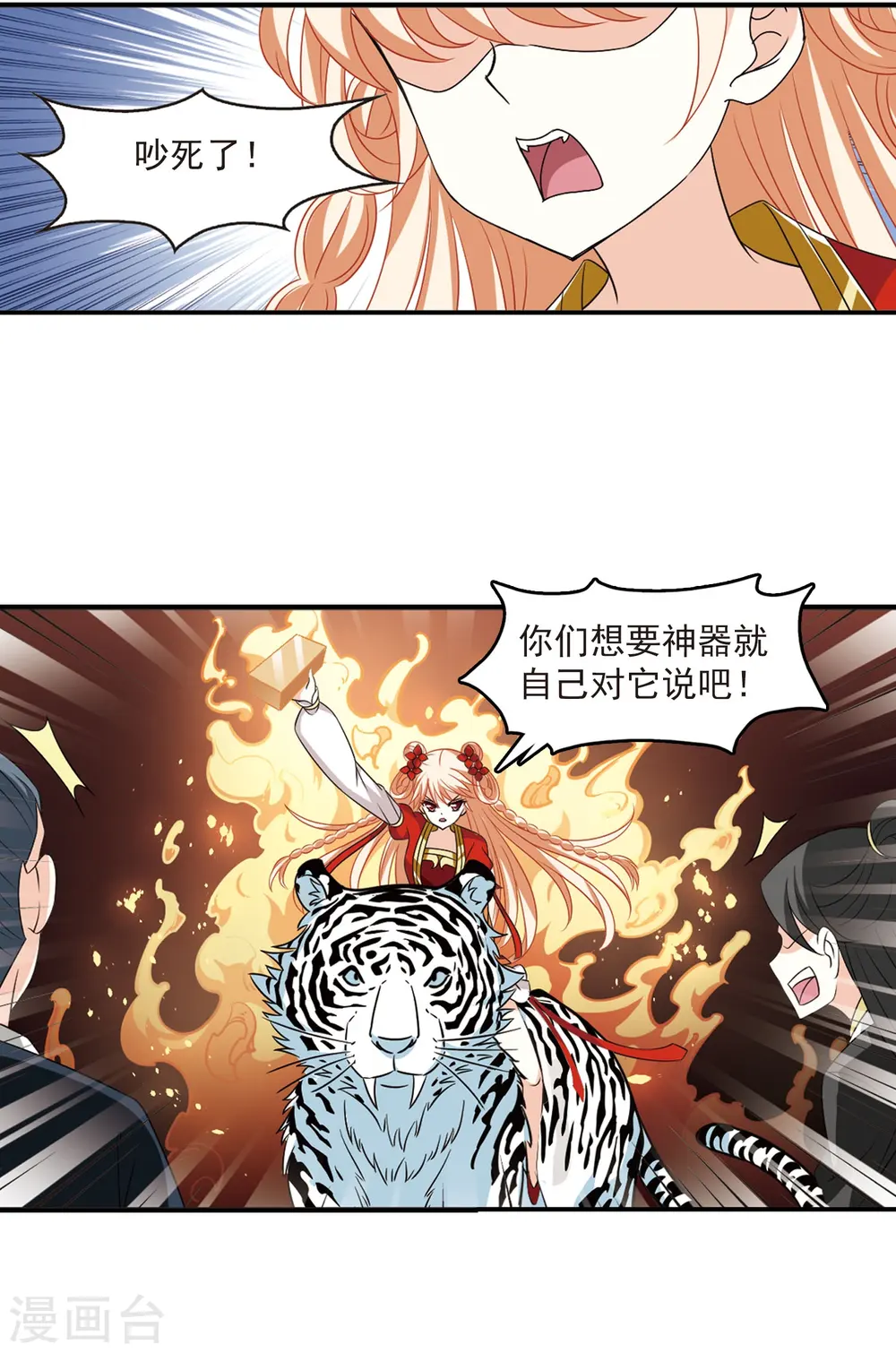 第395话 神器认主31