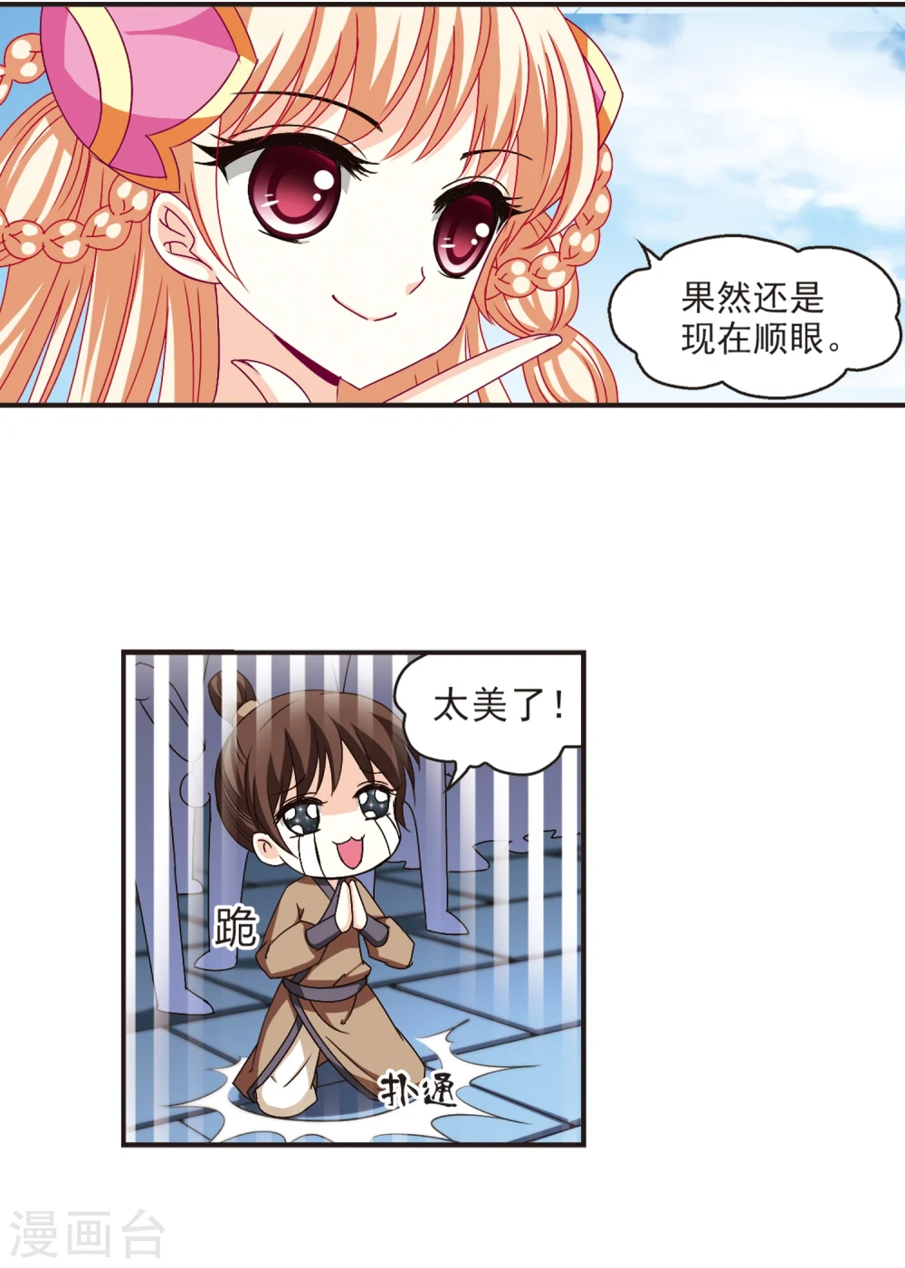 第140话 何为真凤31