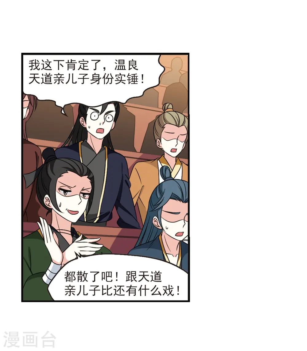 第2季38话 遭遇桑冉22