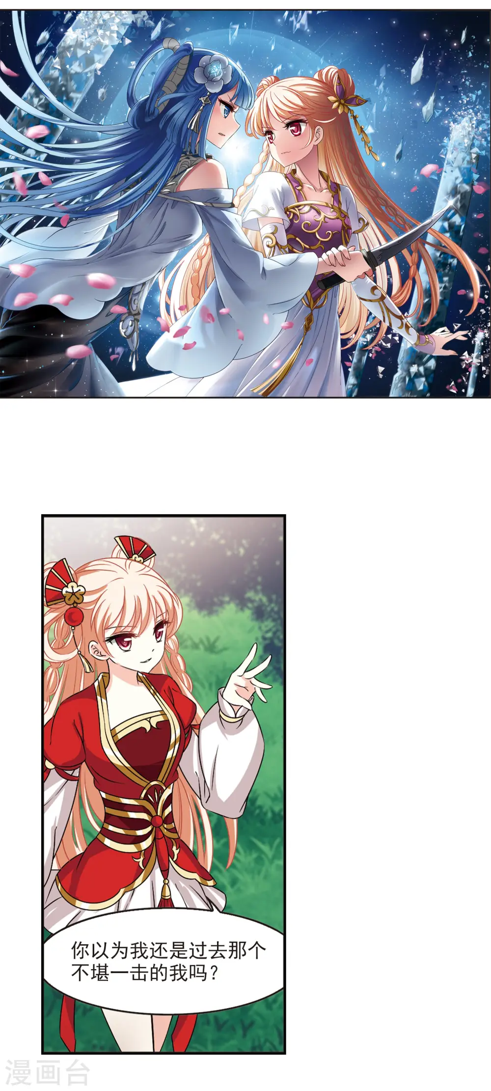 第2季44话 自爆身份22