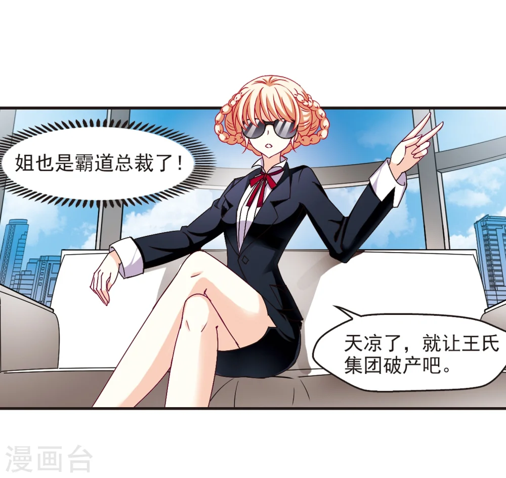 第143话 意外得宝33