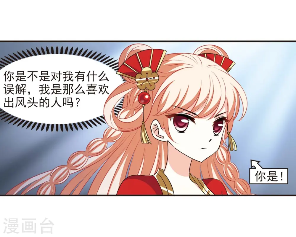 第2季14话 小晚的决意24