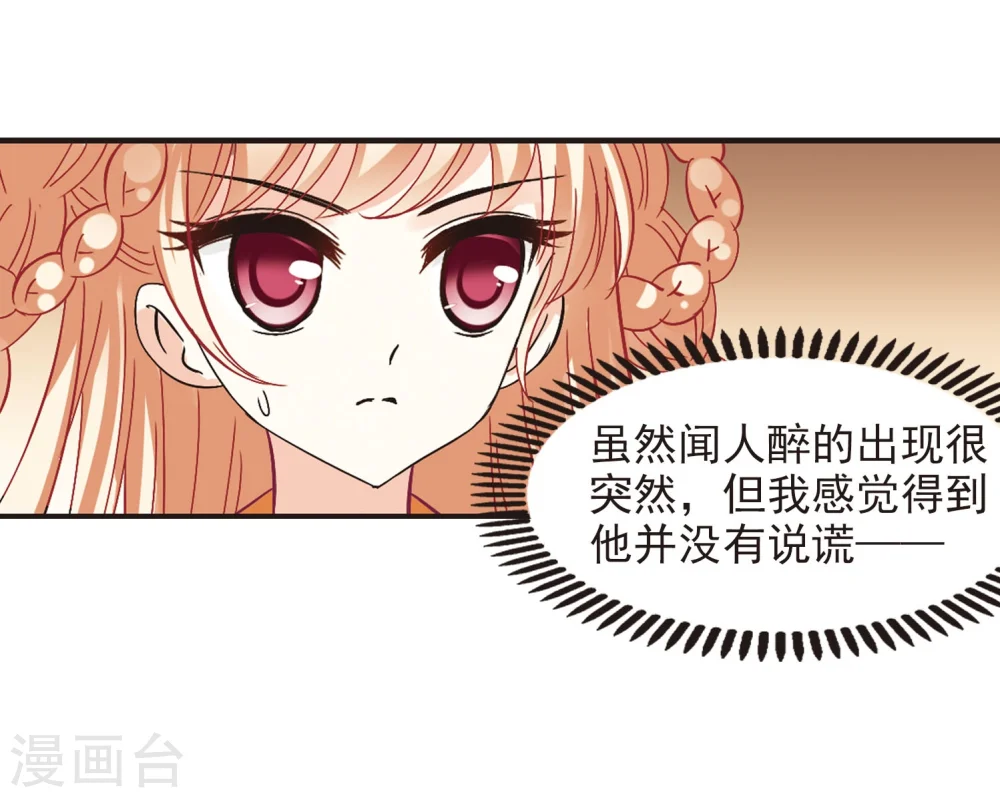 第205话 万年之前23
