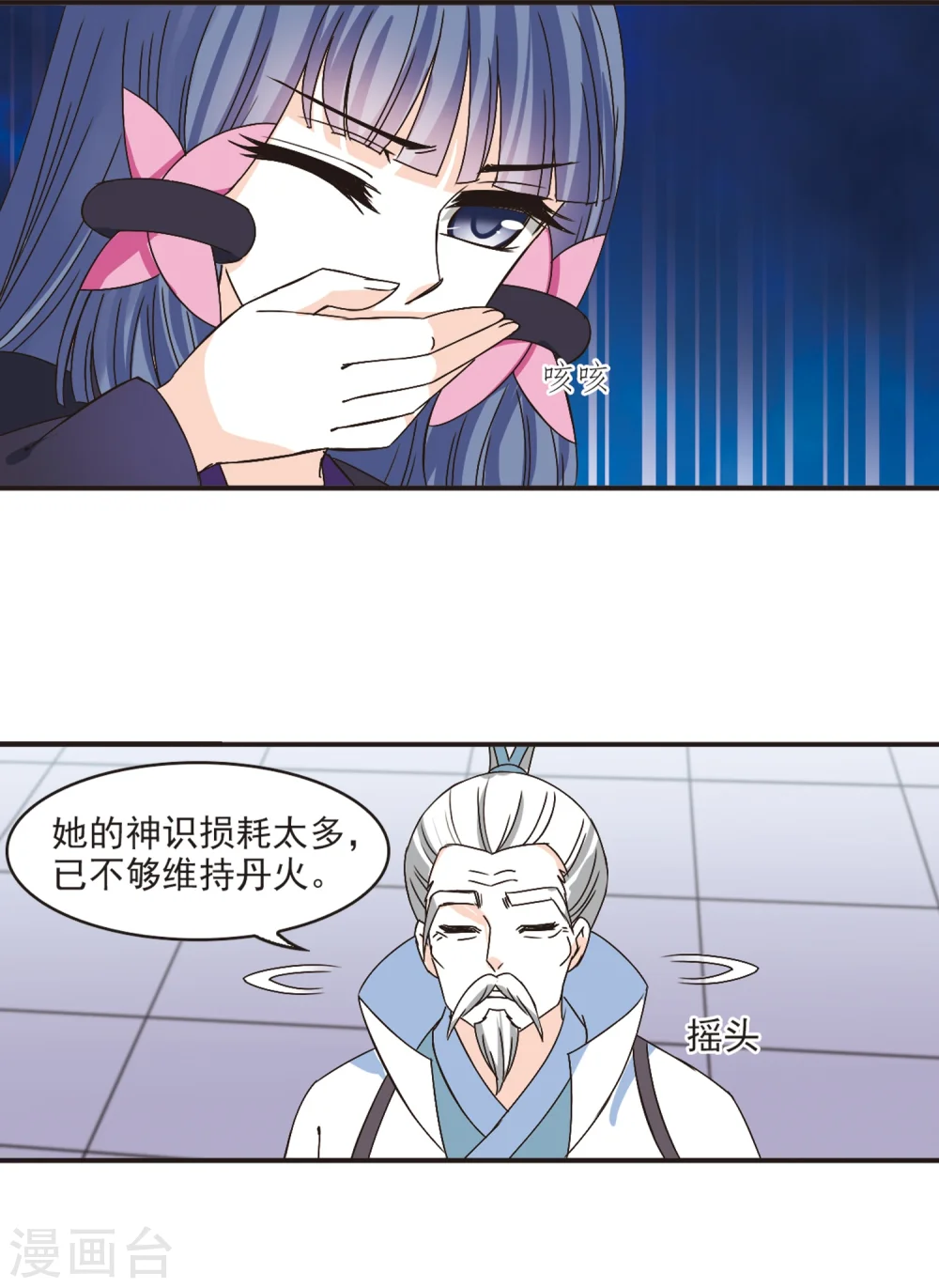 第194话 新秀挑战赛5-31