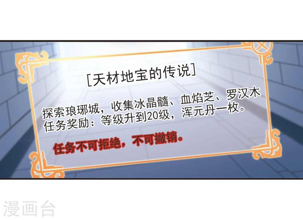 第129话 琅琊宝会14