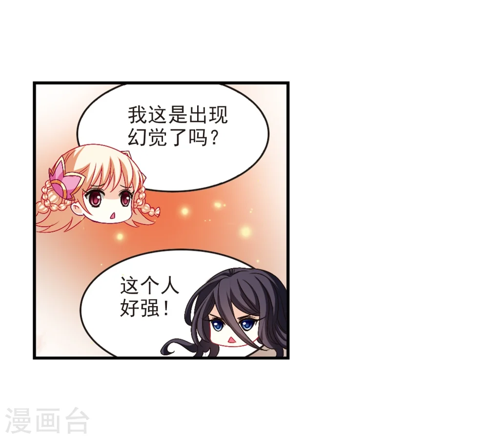 第147话 美人如刀14