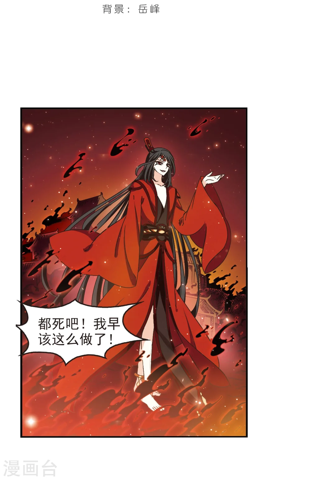 第215话 翳羽绯葬31