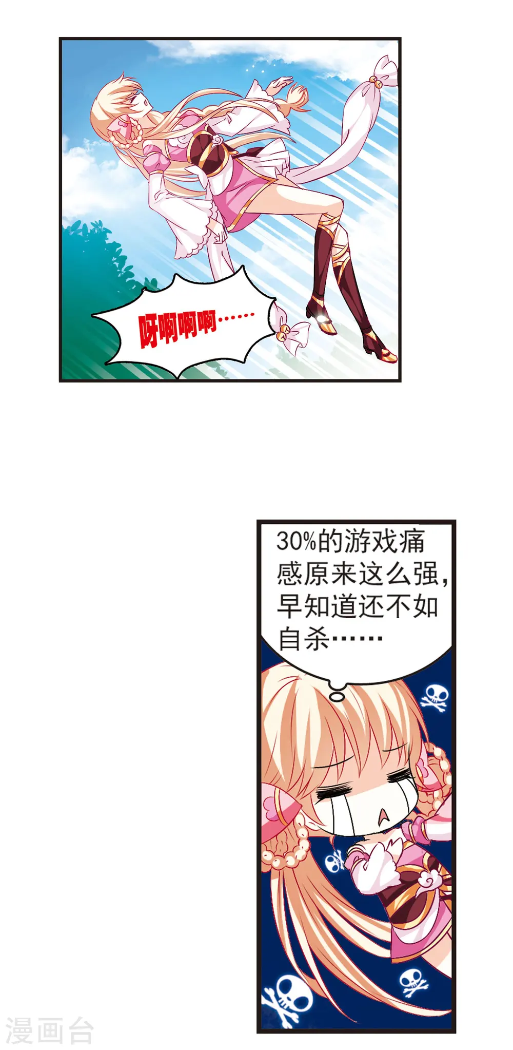 第11话 初入仙门21
