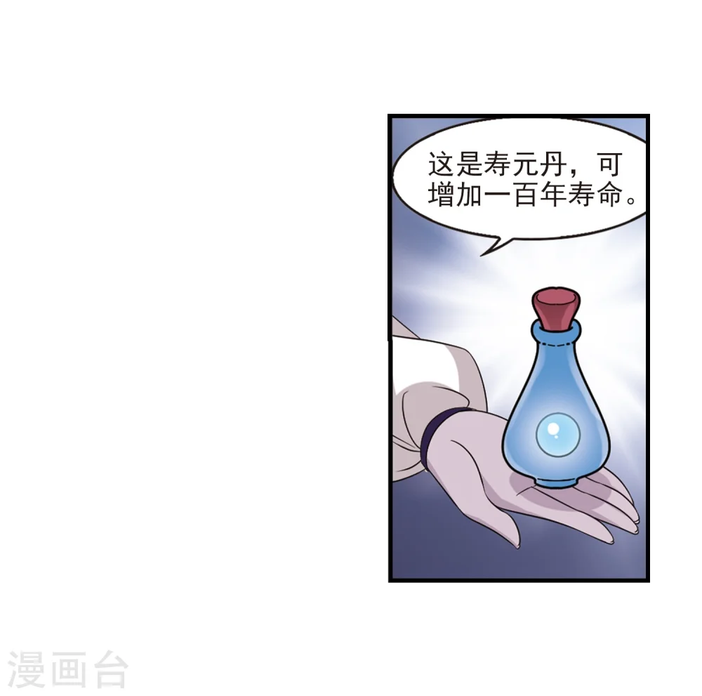 第376话 小晚的反击22