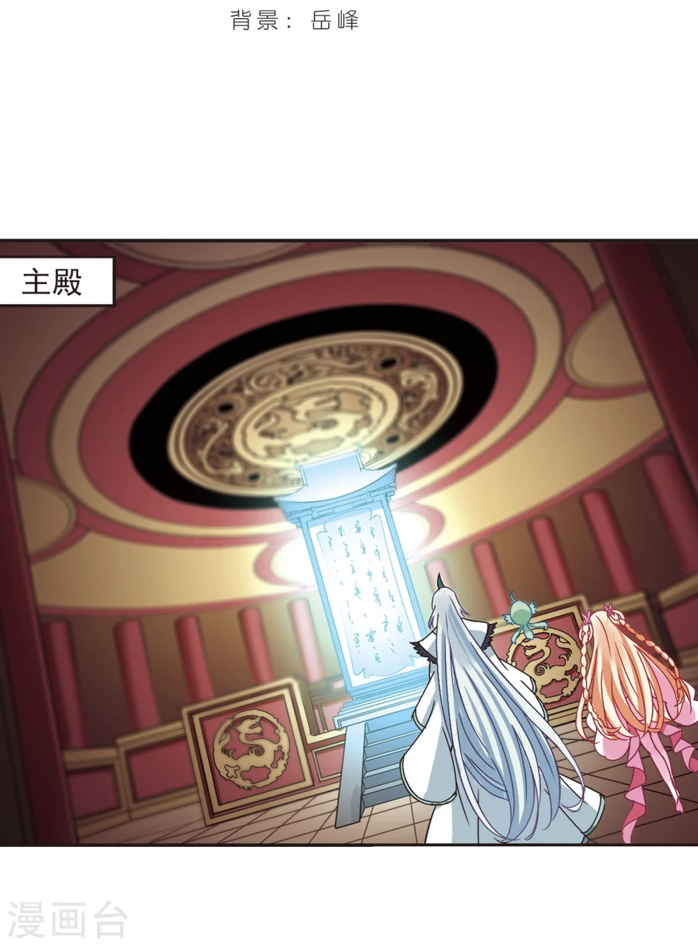 第205话 万年之前21