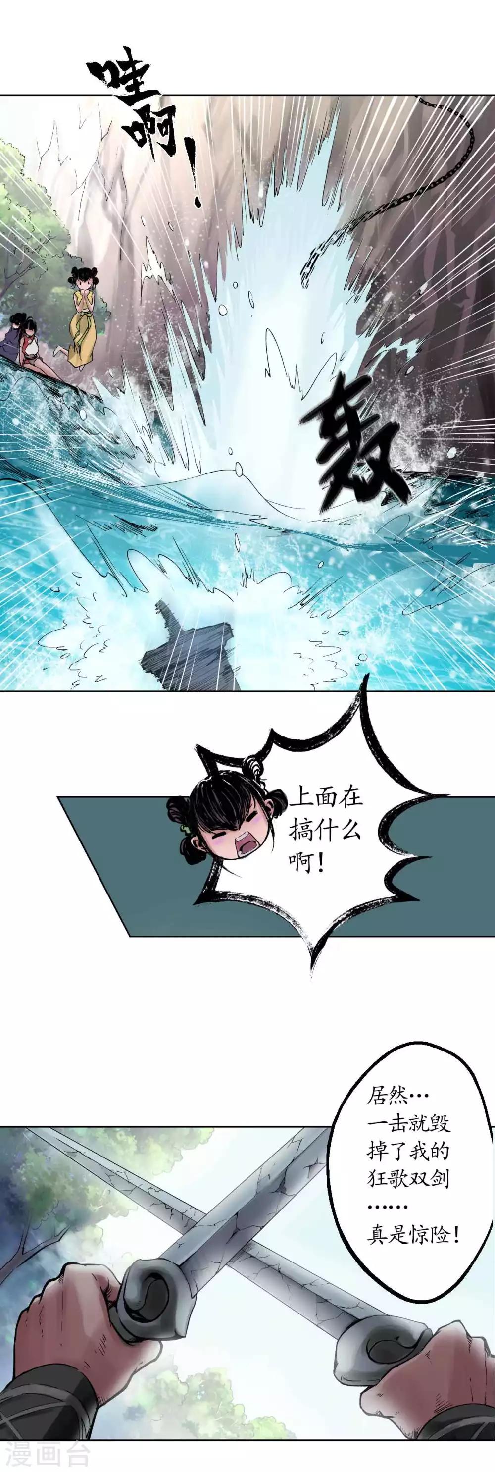 第41话 就近入城3