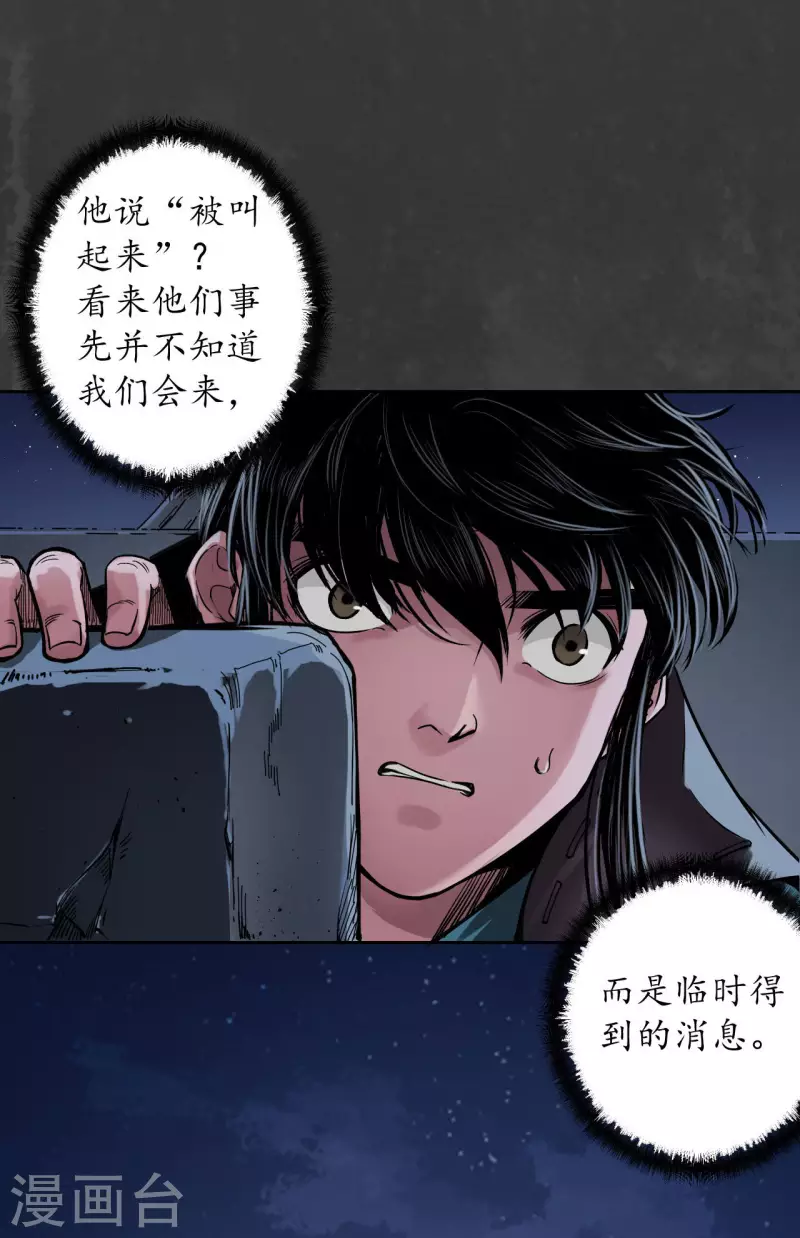 第145话 机关重重1