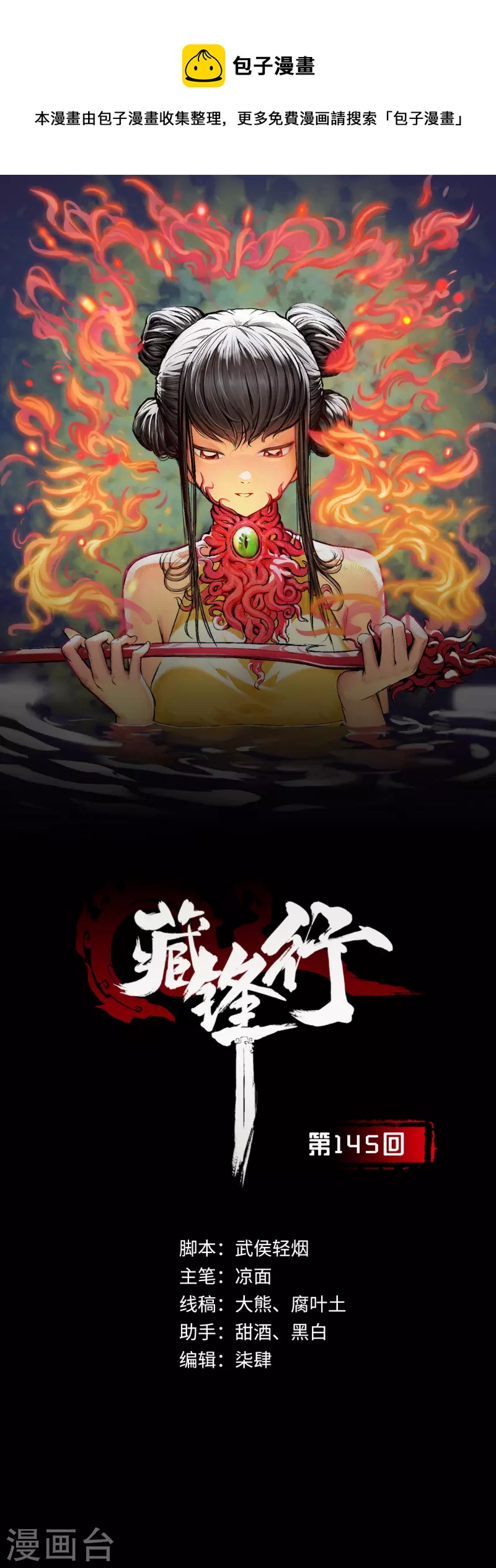 第145话 机关重重0