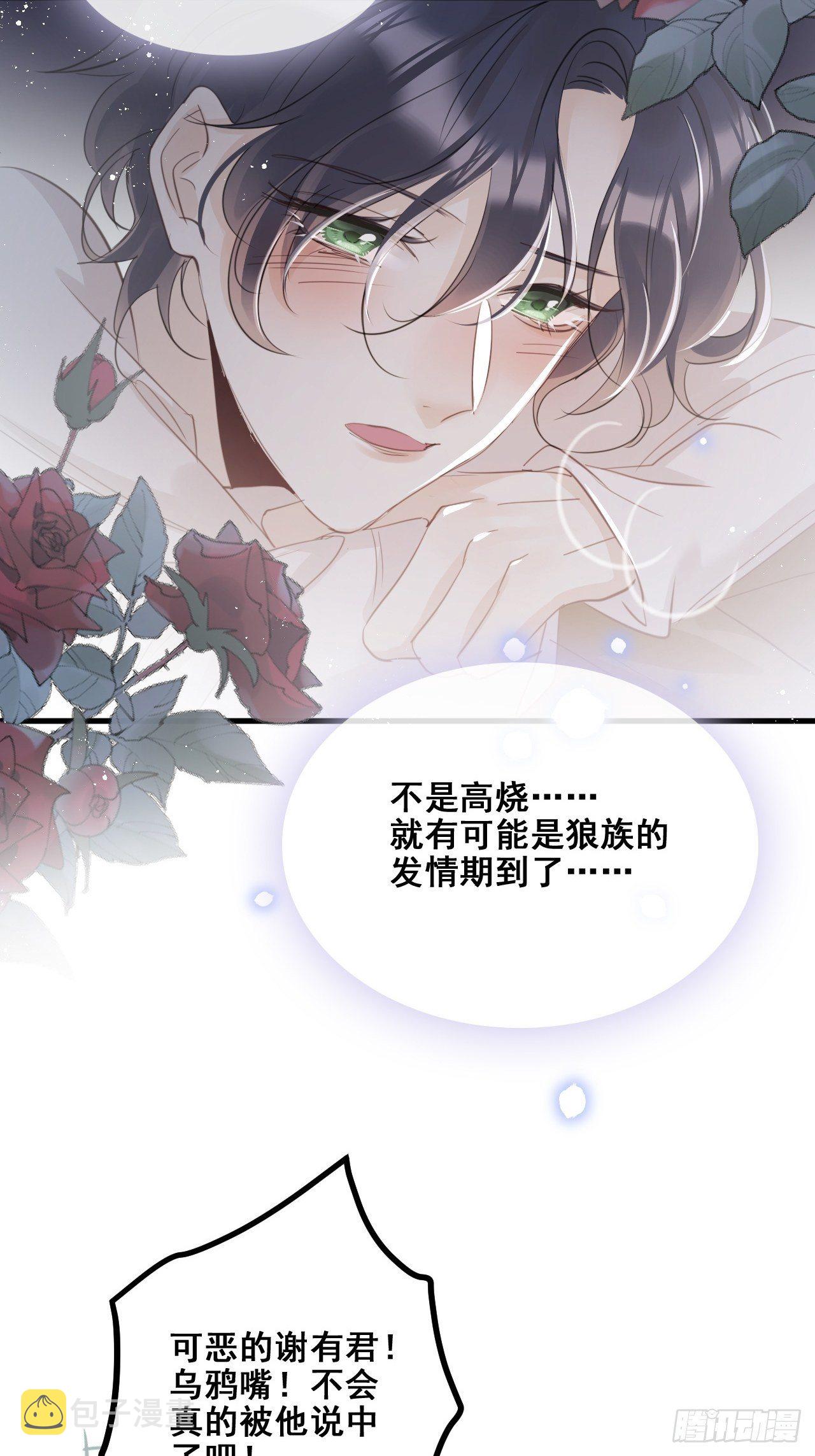 第26话：余年出事了？！4
