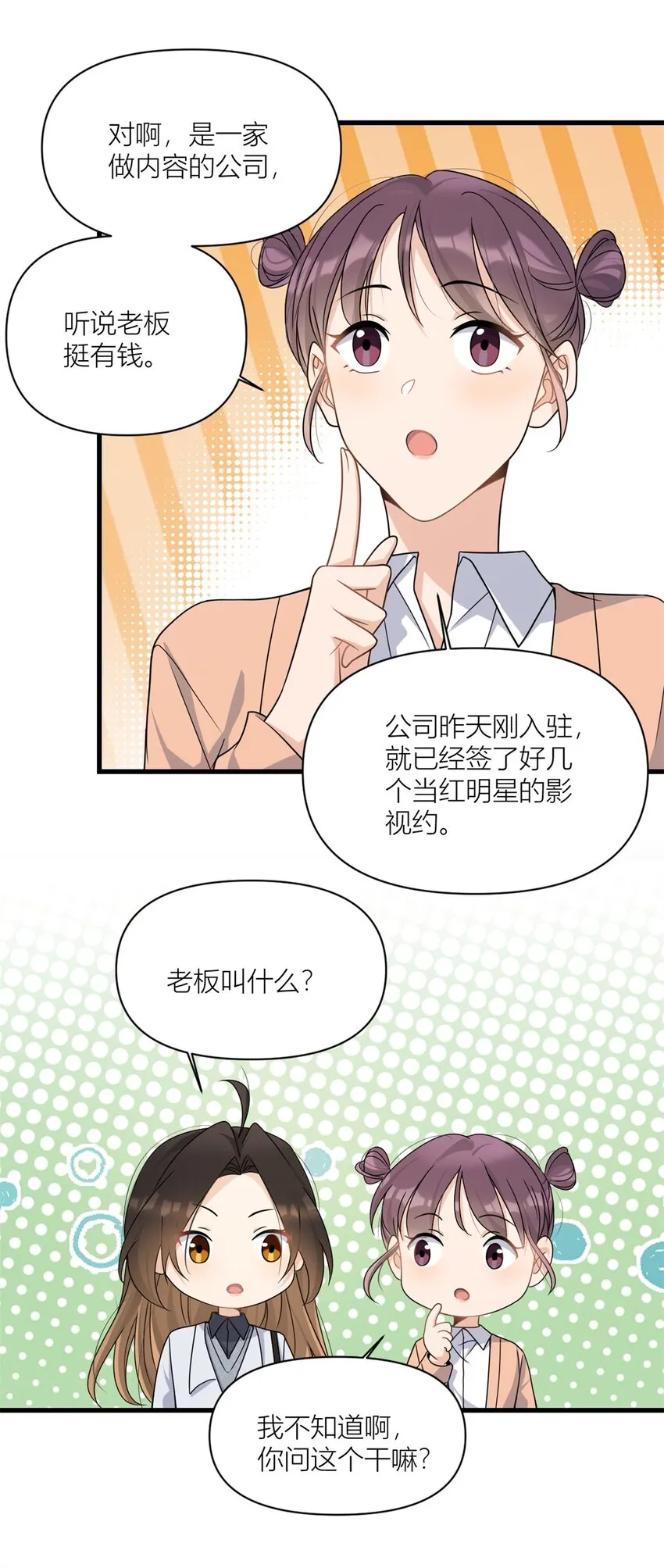 第169话 车祸？！4