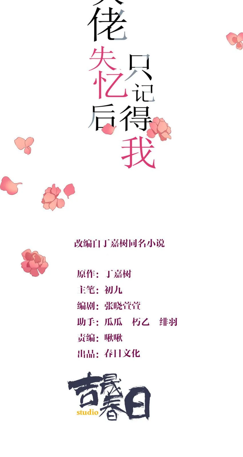第182话 原来是家暴男！0