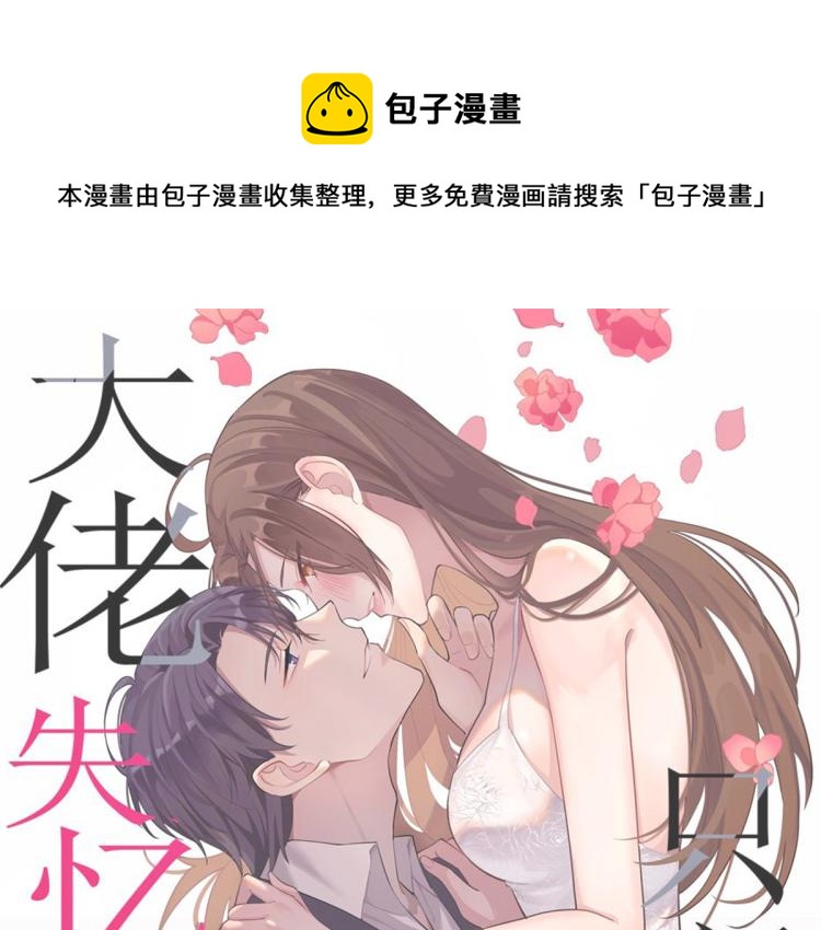 第60话 跟踪？0