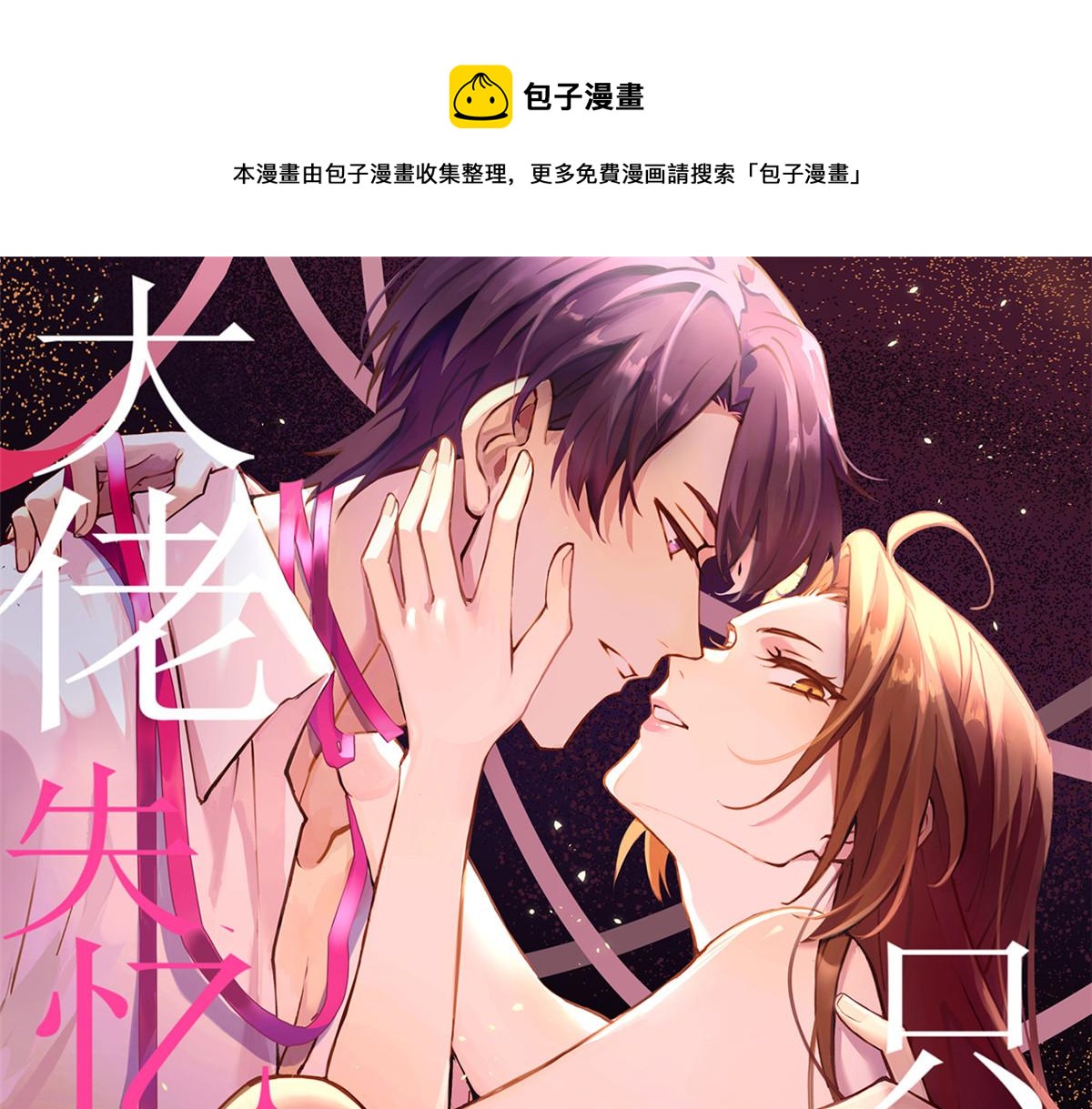 第112话 温乔，你自找的！0