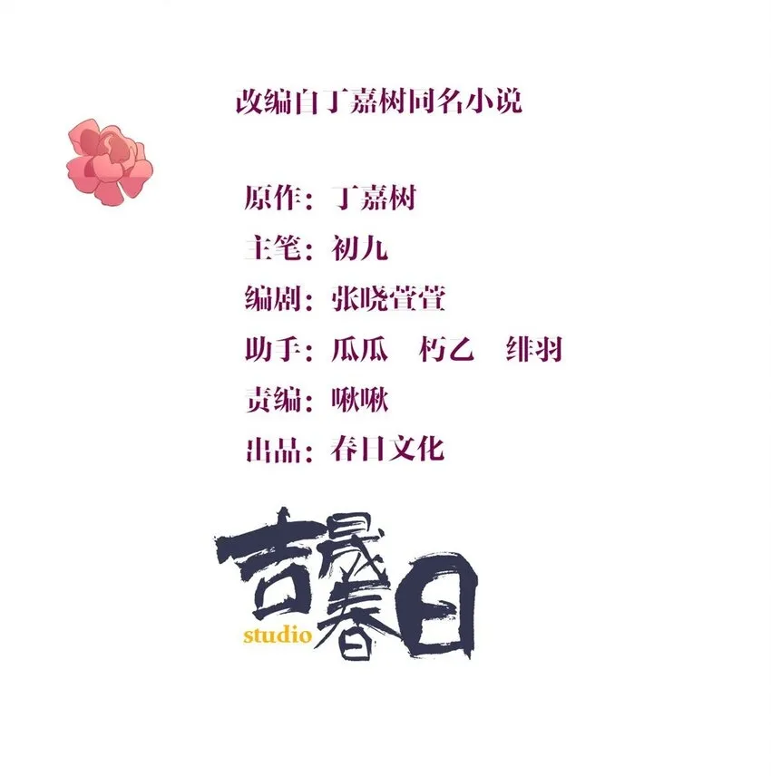 第169话 车祸？！1