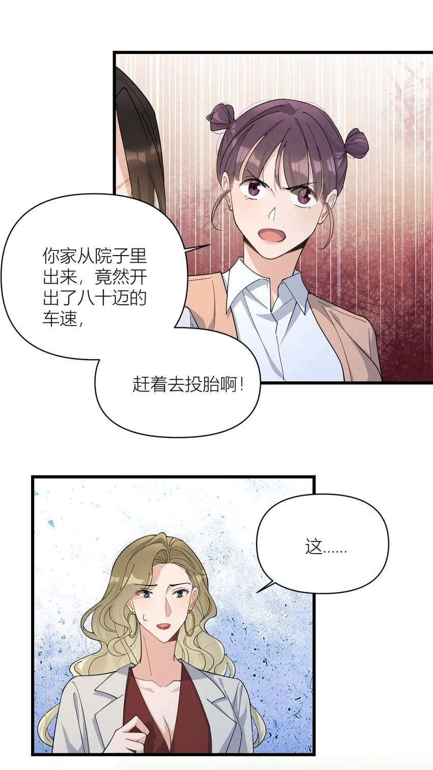 第170话 不是好人3