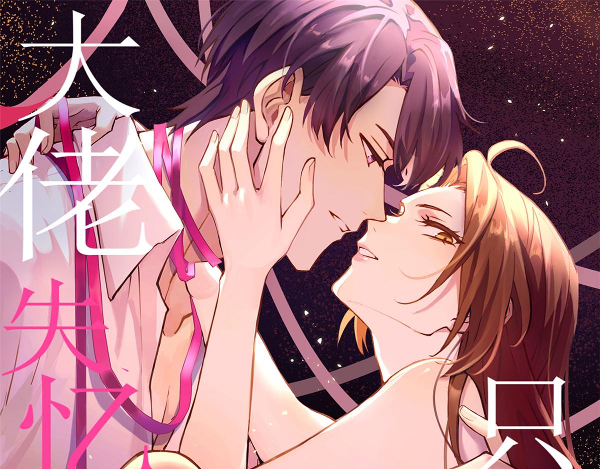第124话 爷爷气晕！0
