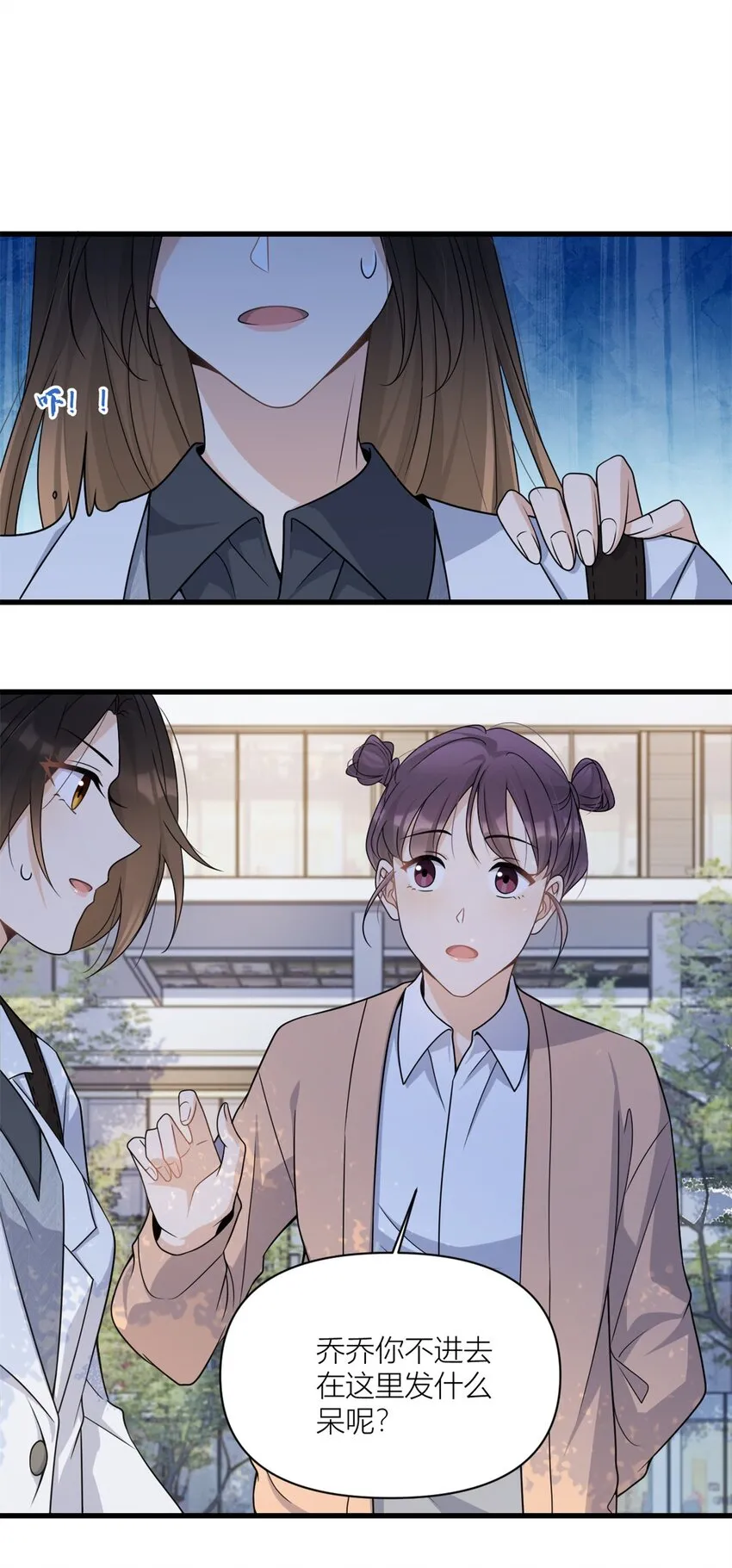 第169话 车祸？！2