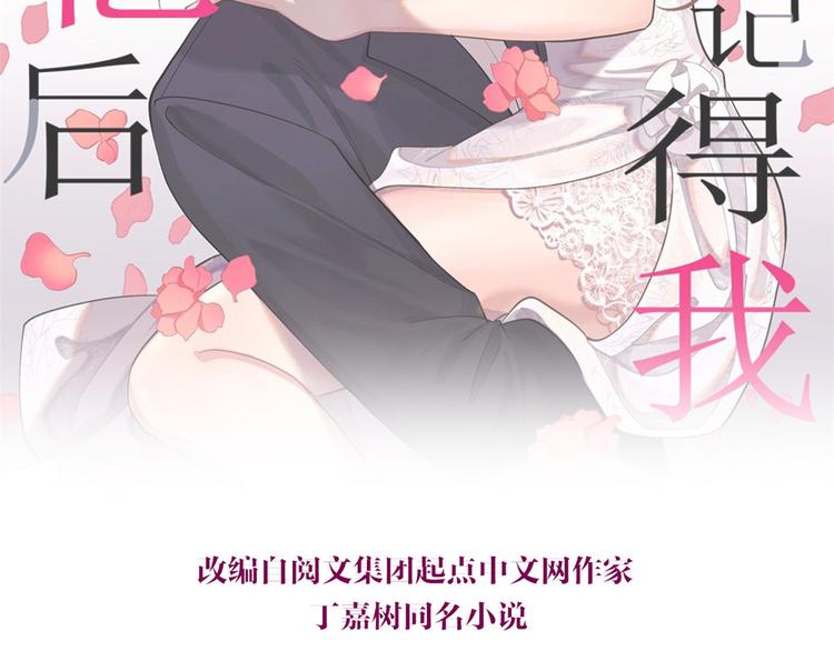 第29话 自！己！擦！1