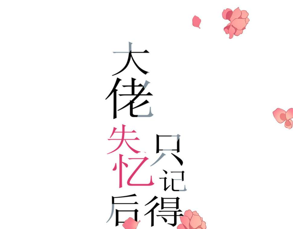 第152话 傅南礼的威胁2