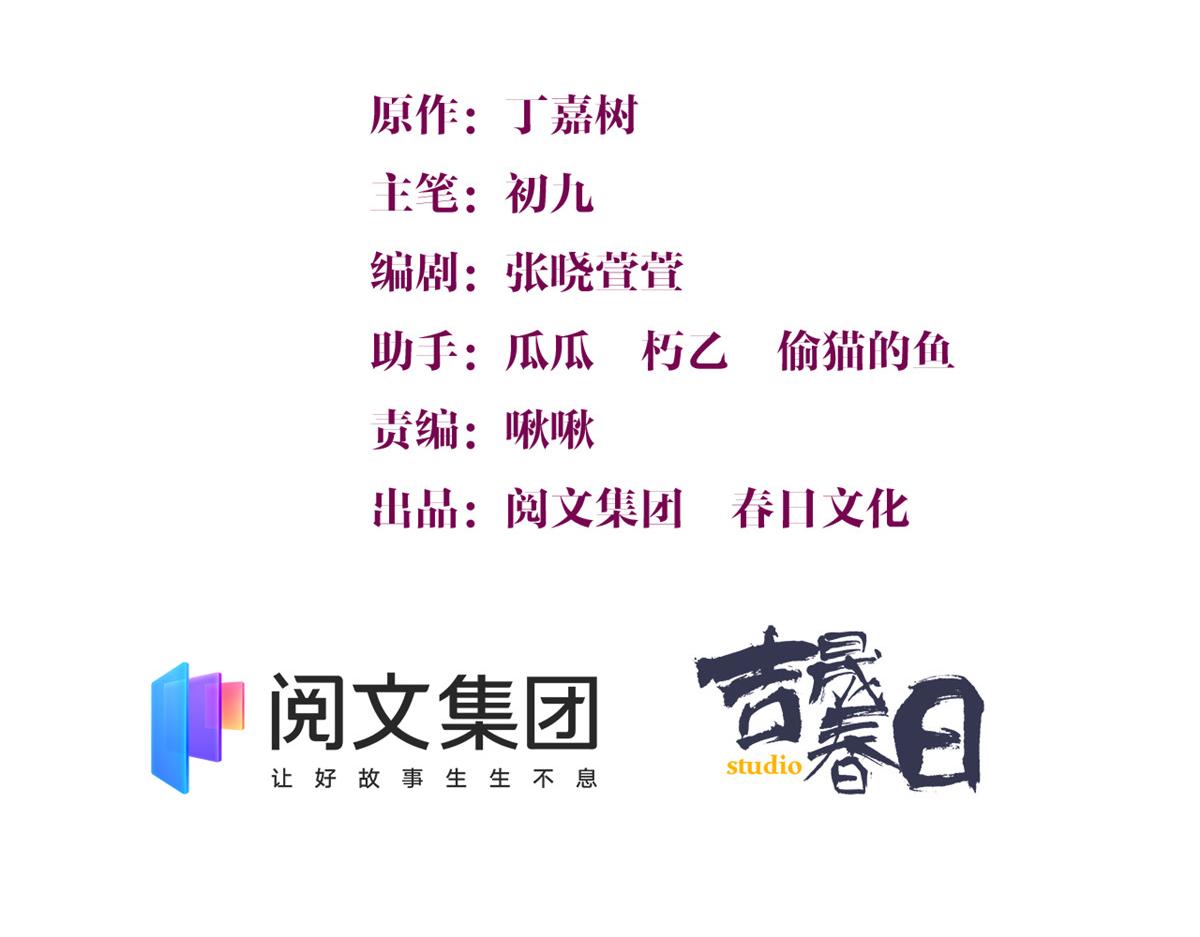 大佬失忆后只记得我漫画,第101话 误会解除？！3图