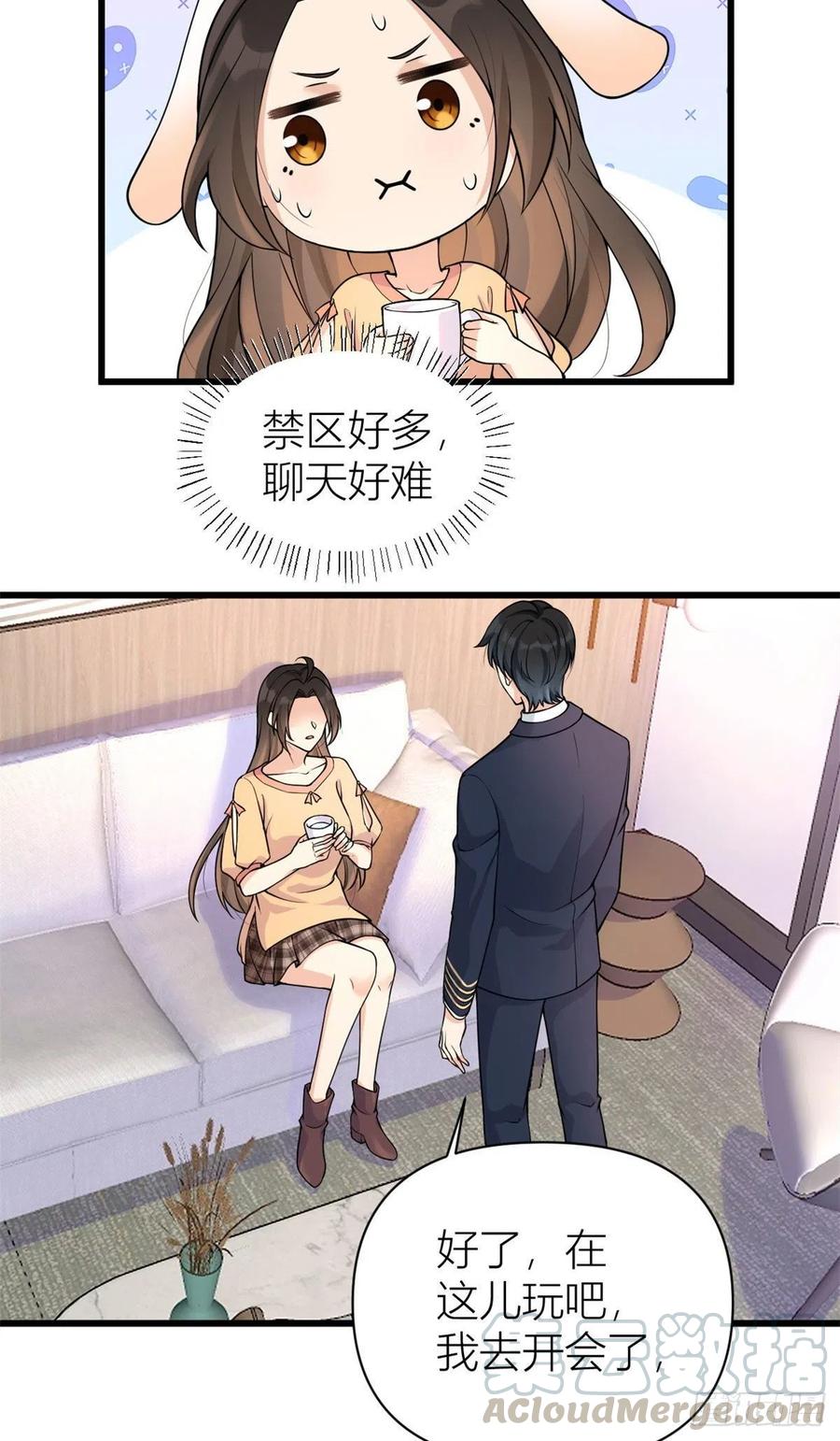 第55话 乔乔护男友4