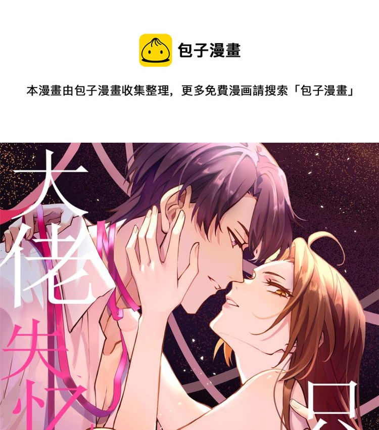 第79话 初恋死了TAT0