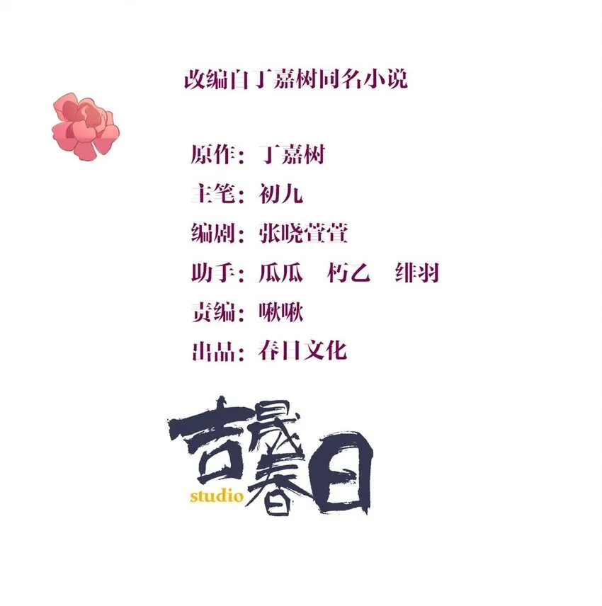 第170话 不是好人1