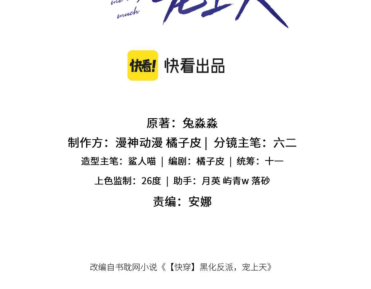 第79话 一月之约2