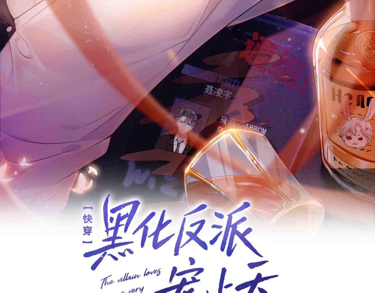 第55话 不想他消失1