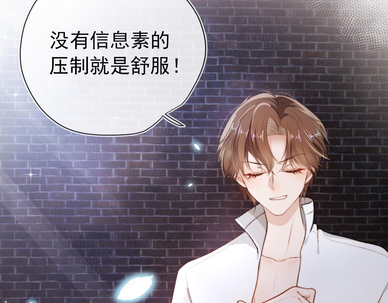 【快穿】黑化反派宠上天漫画,第23话 白莲发威3图