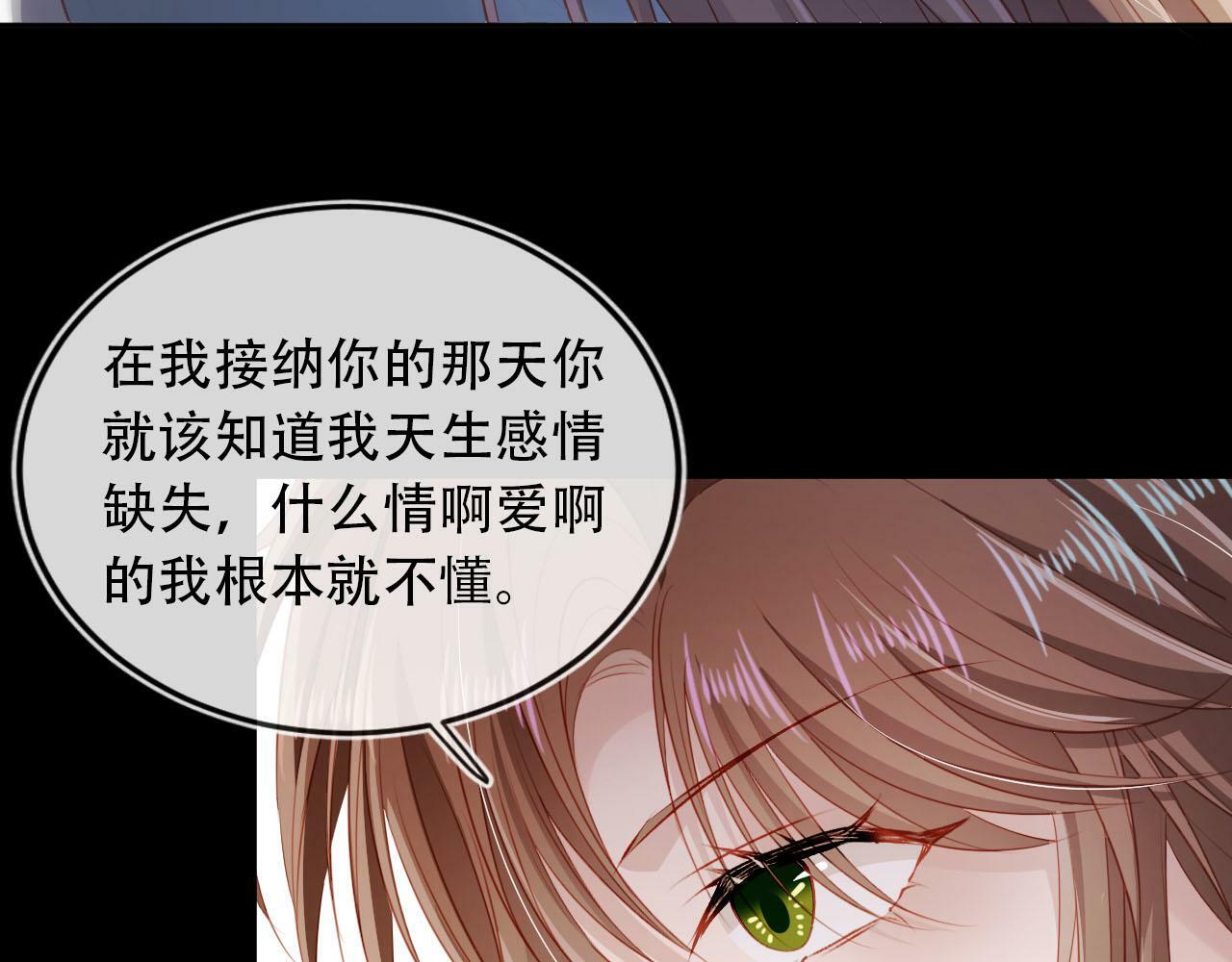 【快穿】黑化反派宠上天漫画,第81话 梦境5图