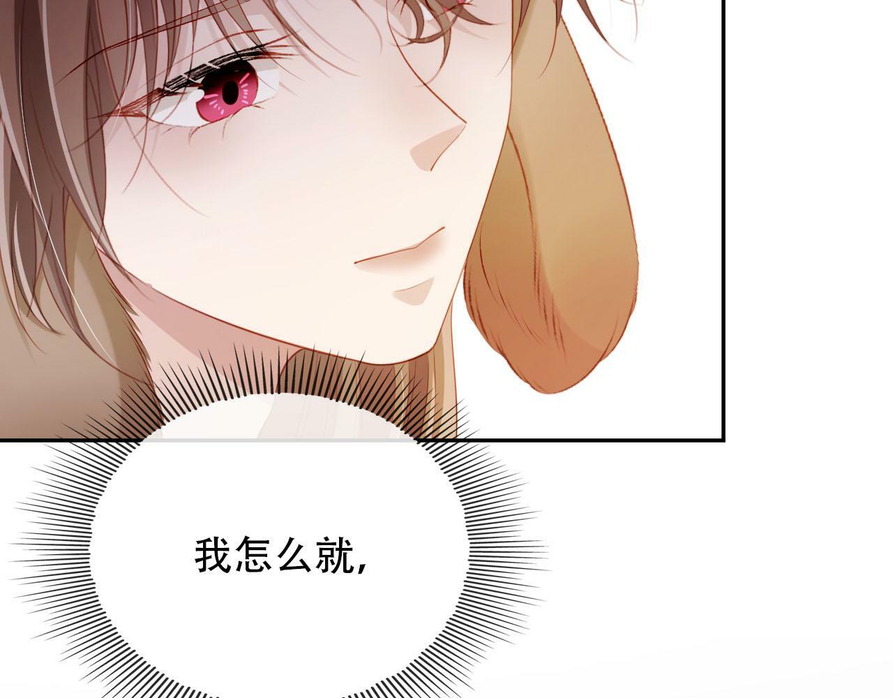 【快穿】黑化反派宠上天漫画,第81话 梦境5图