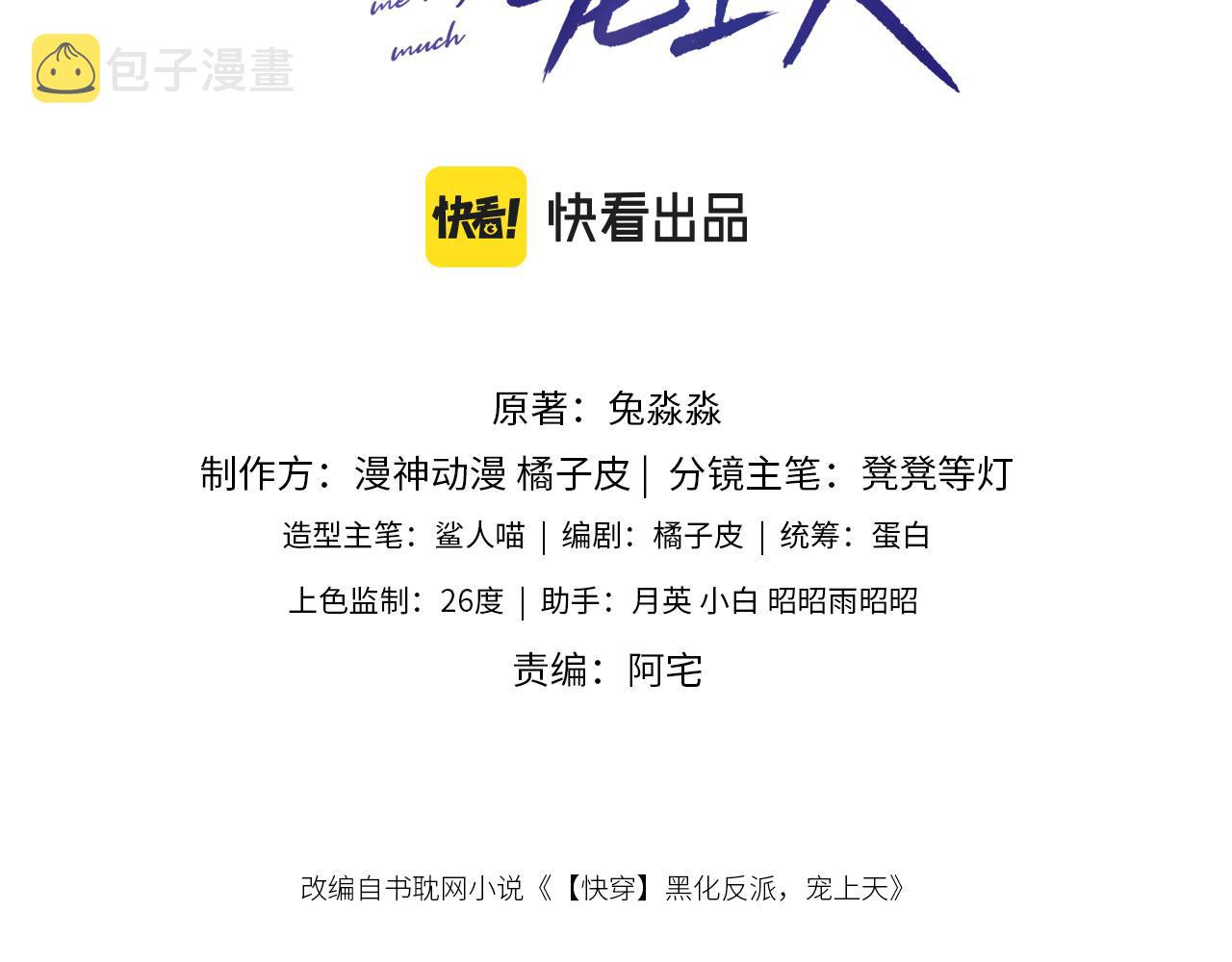 第16话 求婚2