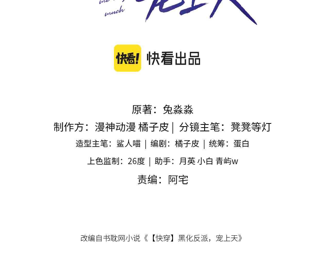 第55话 不想他消失2