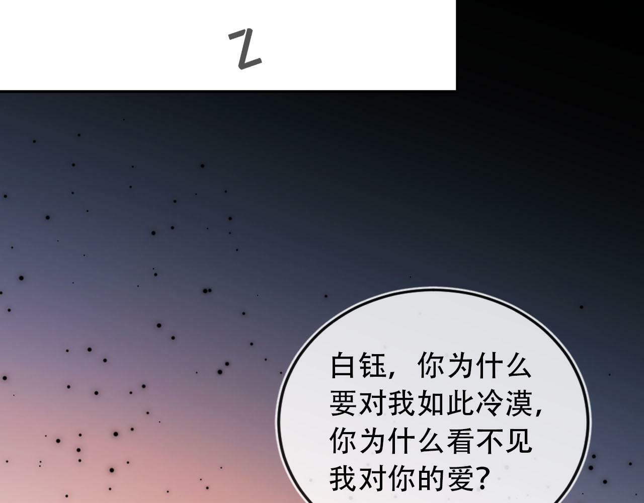 【快穿】黑化反派宠上天漫画,第81话 梦境1图