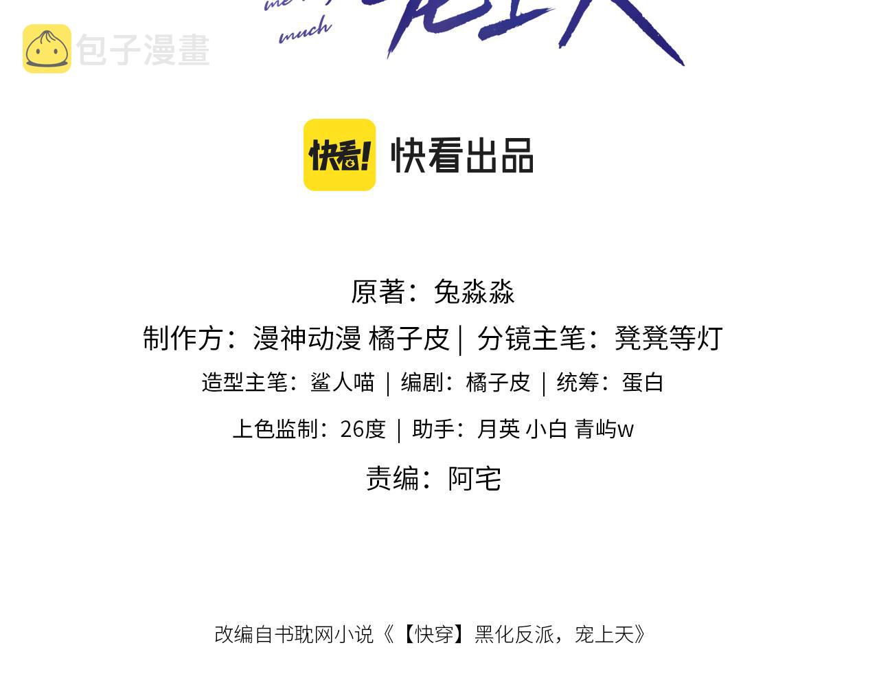 第42话 要离开了？2