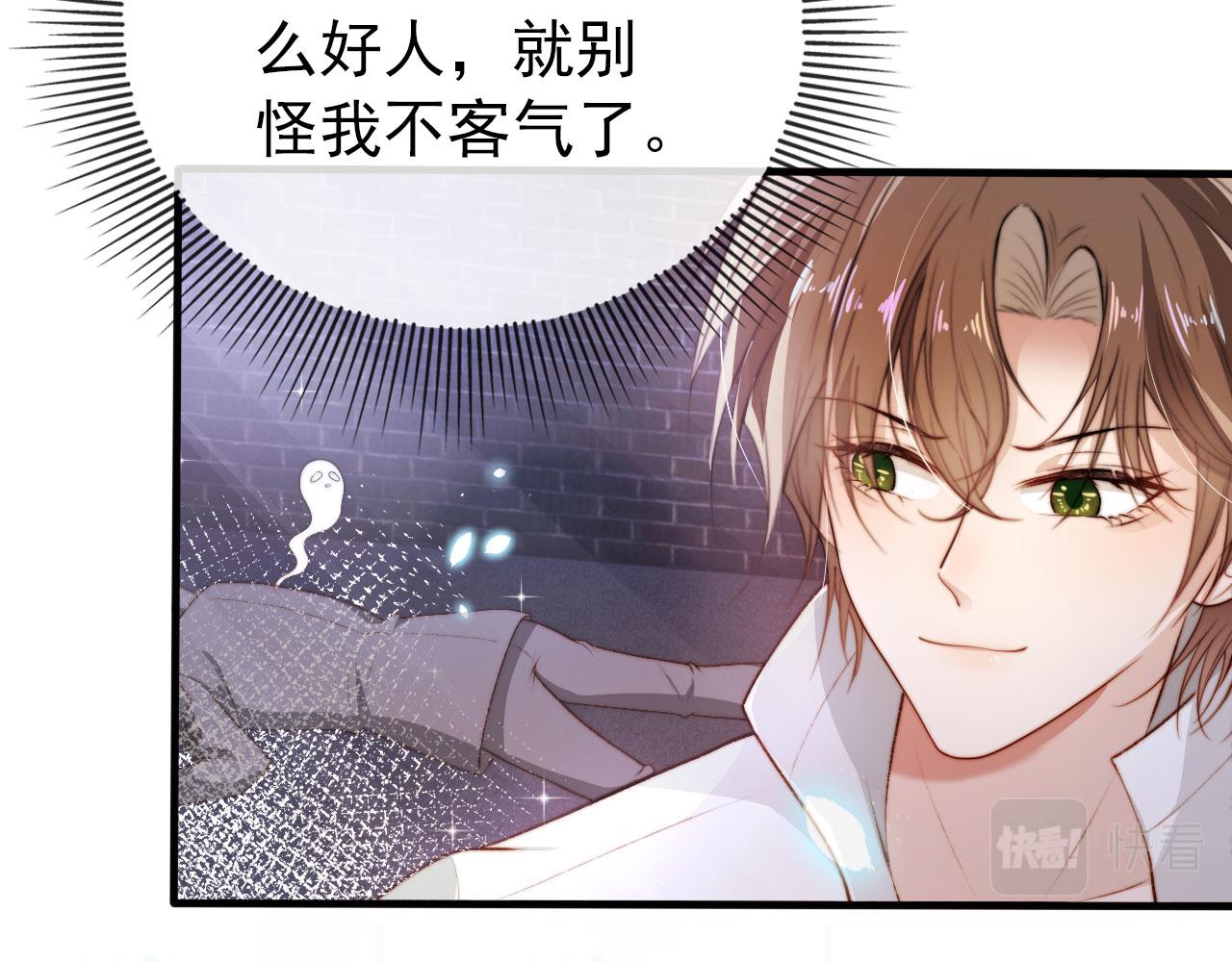 【快穿】黑化反派宠上天漫画,第23话 白莲发威5图