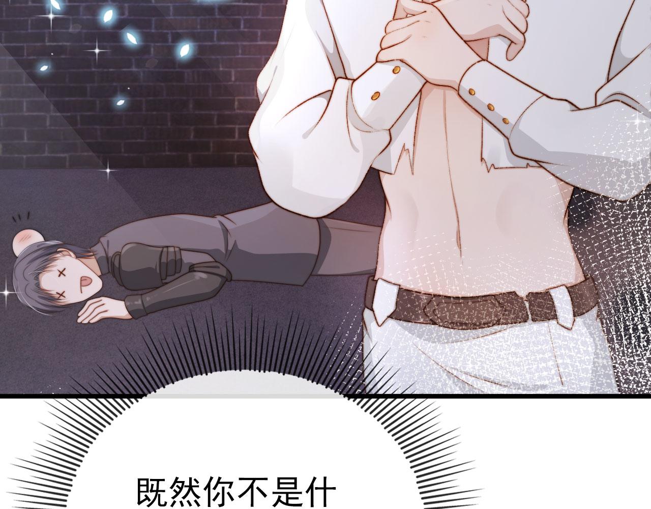 【快穿】黑化反派宠上天漫画,第23话 白莲发威4图
