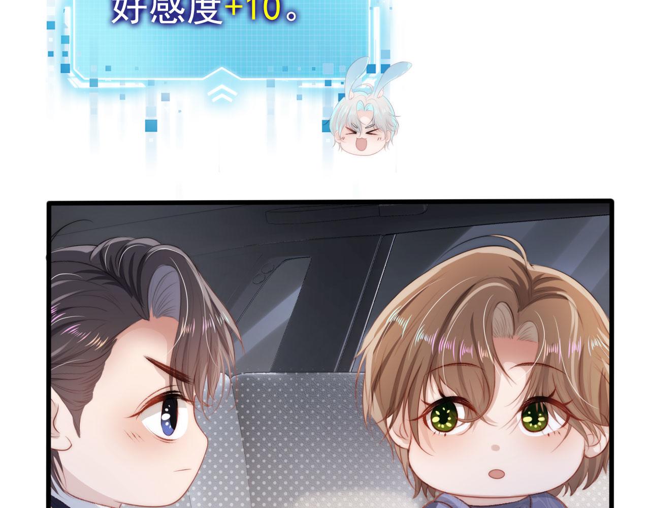 【快穿】黑化反派宠上天漫画,第22话 占有欲2图