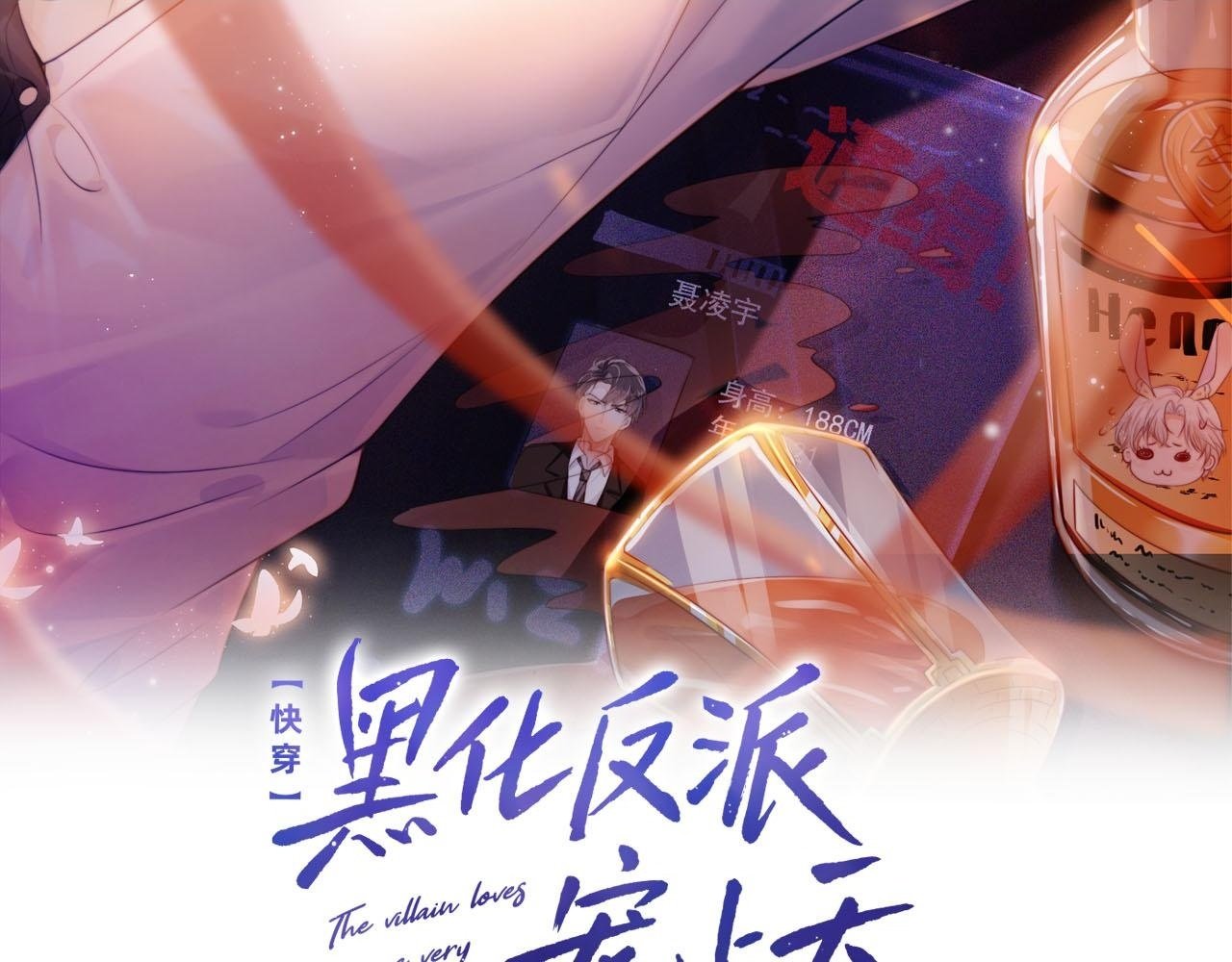 第103话 别伤害我1