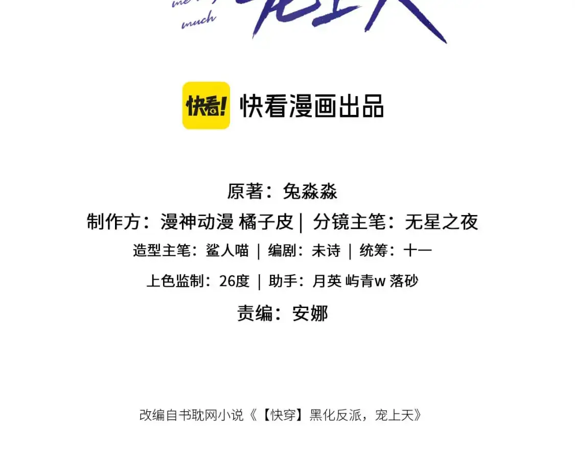 第152话 幸福表象2