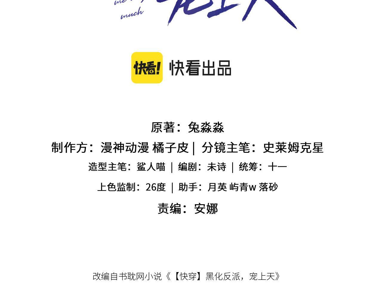 第82话 元旦集市2