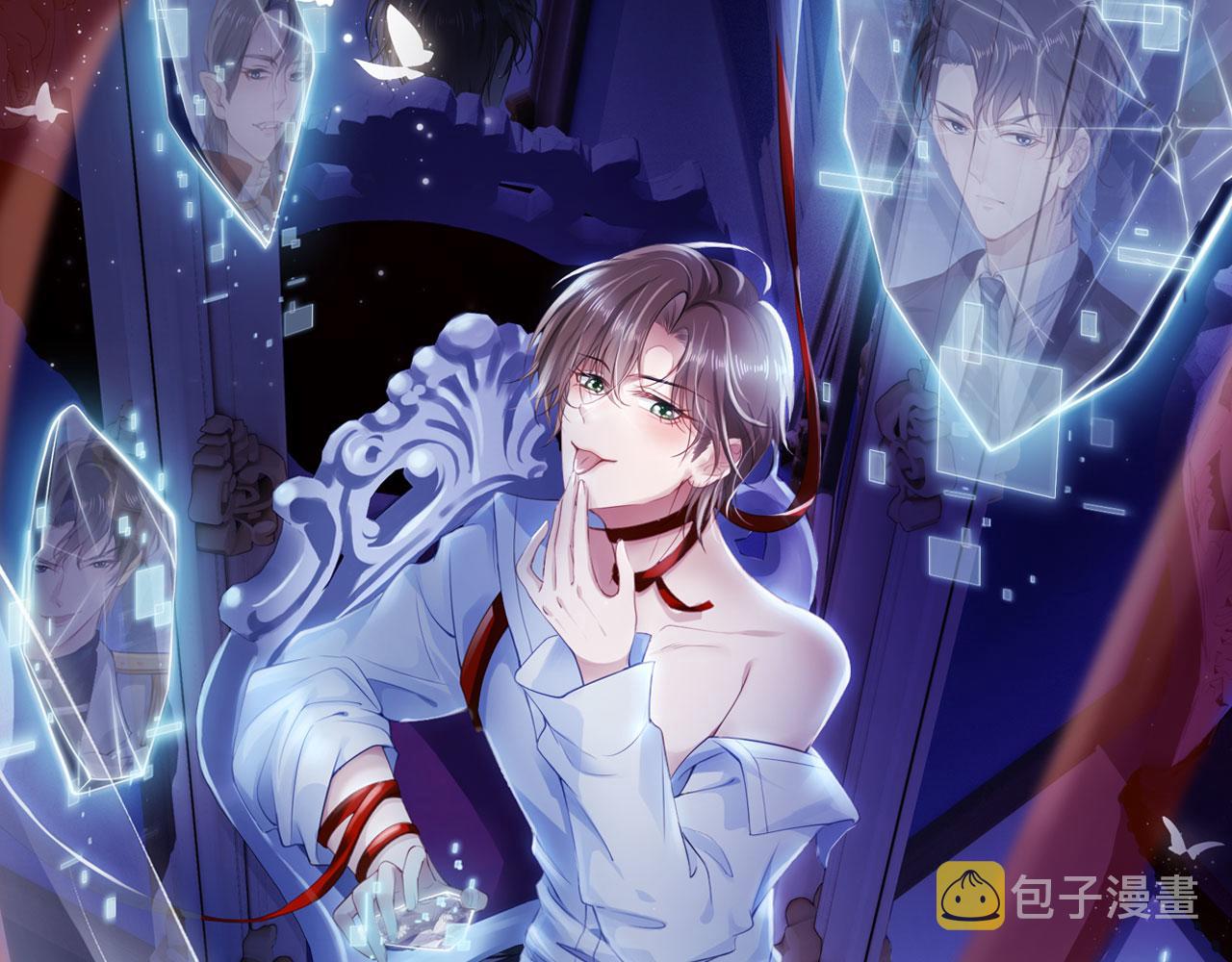 第5话 美人飙戏0