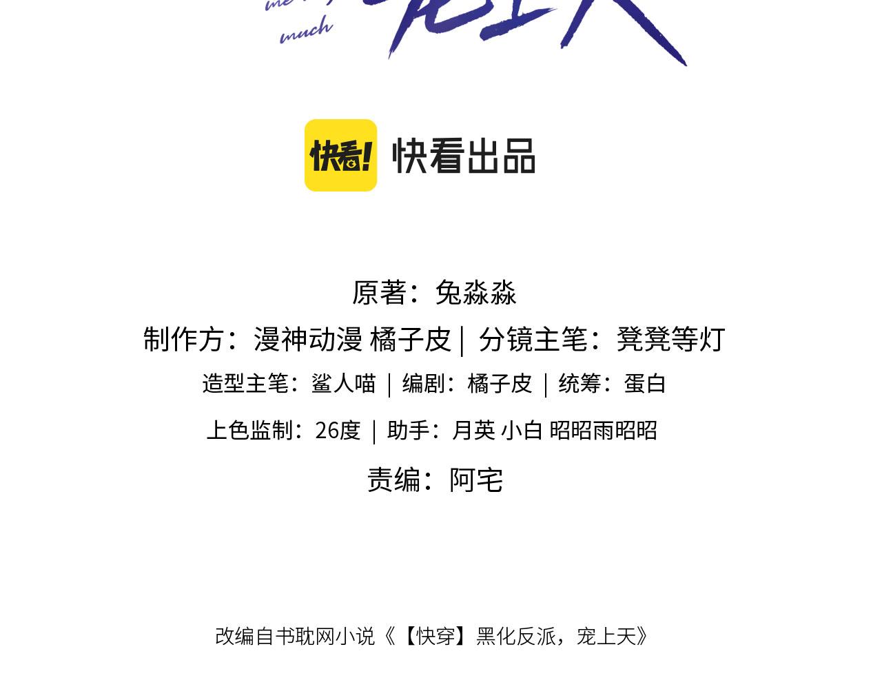 第14话 心动2